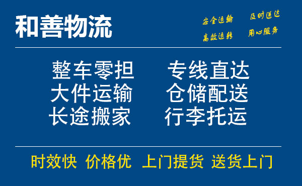 馆陶电瓶车托运常熟到馆陶搬家物流公司电瓶车行李空调运输-专线直达